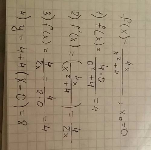 Найти значение производной в точке x0 f(x)=4x/x^2+4, x0=0 !