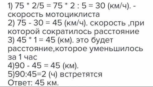 :из двух городов, расстояние между которыми 90 км одновременно в одном и том же направление выехали