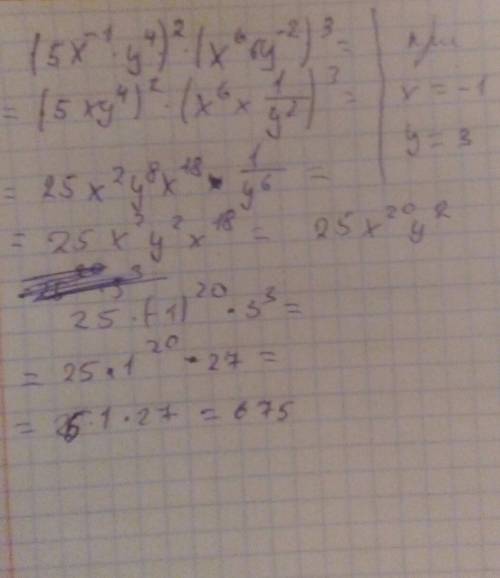 Выражение (5х^-1 y^4)^2 (x^6y^-2)^3 и вычислить его значение при х= -1; у=3