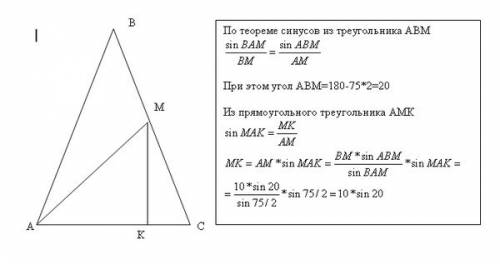 Треугольник abc - равнобедренный. ab=bc угол a =75 градусов am - биссектриса bm = 10 см найти рассто