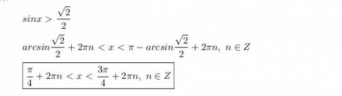 Синус x больше корень из 2 дилёный на два