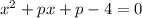 x^2+px+p-4=0