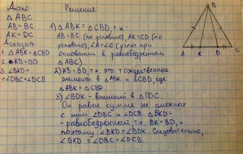 Решить на листочке, указать дано и чертеж! ( ) 7 класс в равнобедренном треугольнике авс на основани