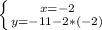 \left \{{x=-2} \atop {y=-11-2*(-2)}} \right.