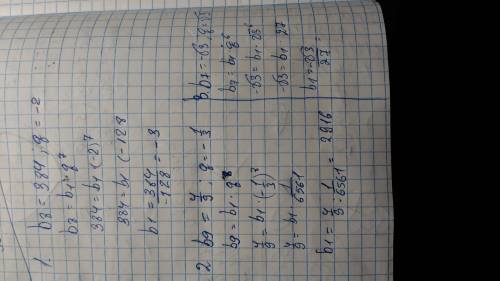 Найди первый член прогрессии: 1). b8=384 и q=-2 2). b9=4/9 и q=-1/3 3). b7= минус квадратный корень