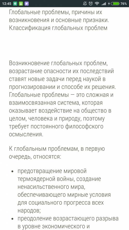 Проблемы современости 1. проблемы, 2. причина.3. прявления