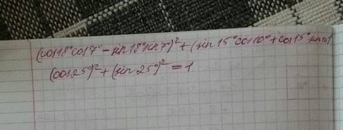 (cos18cos7-sin18sin7)^2+(sin15cos10+cos15sin10)^2