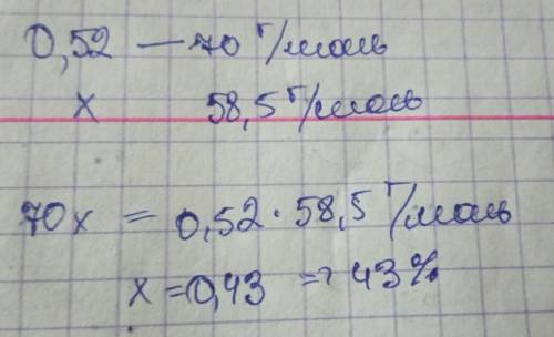 Всоставе сильвинита массовая доля хлора составляет 52%. укажите массовую долю nacl в сильвините ))