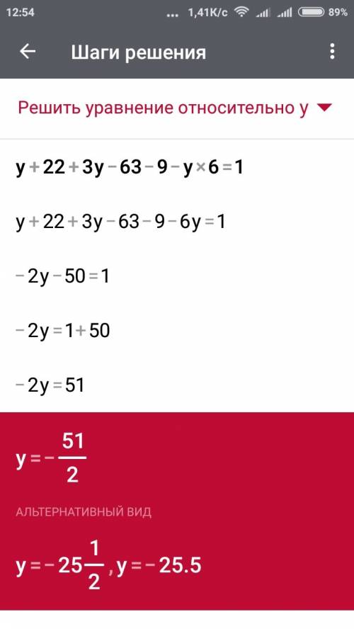 Решите уравнение: y+22+3y−63−9−y6=1