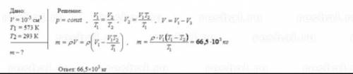 Полый шар объемом v=10 см^3, заполненный воздухом при температуре t1=573 к, соединили с трубкой с ча