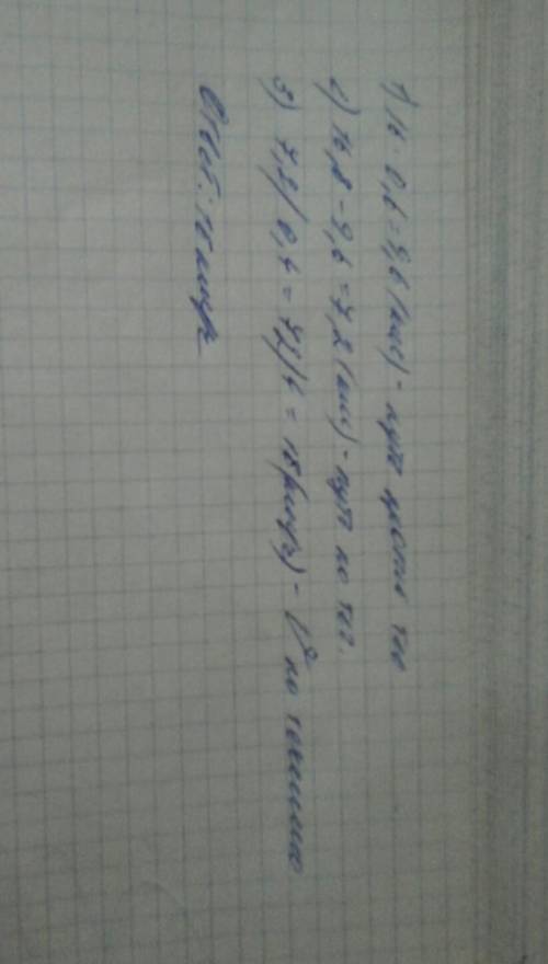 Катер плыл 0 4 часа по течению речки и 0 6 часов против течения преодолевший всего 16 и 8 км с какой