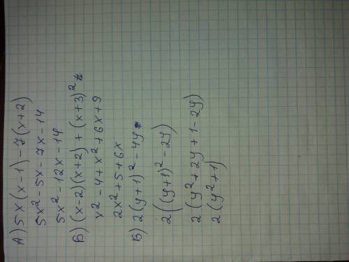 1: выражение а) 5х(х-1)-7(х+2)=? б)(х-2)(х+2)+(х+3)²=? в)2(у+1)²-4у=? 2: разложить на множетели а) 8