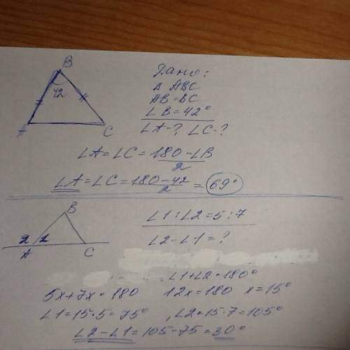 99 ! напишите с чертежом и дано, решение! 1) в равнобедренном треугольнике авс с основанием ас угол