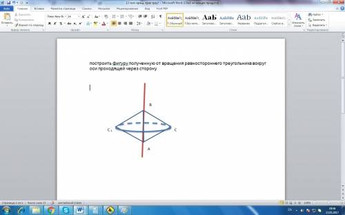 Построить фигуру полученную от вращения равностороннего треугольника вокруг оси проходящей через сто