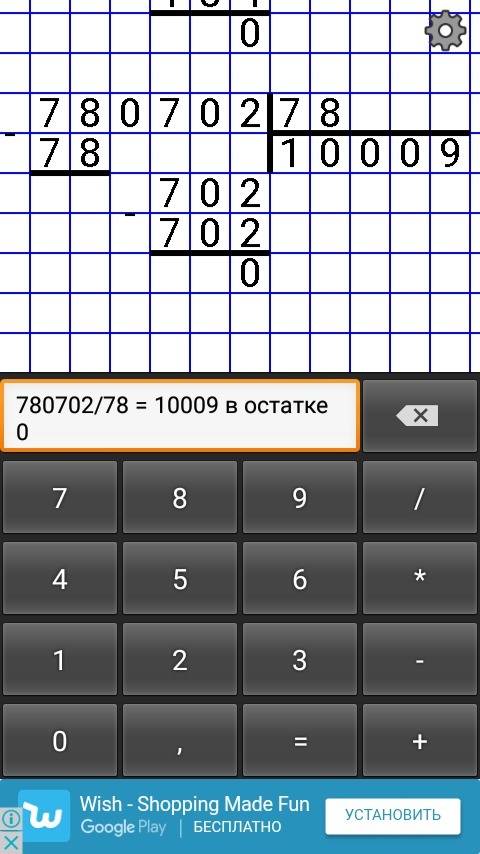 Решите столбиком вот эти примеры 239384: 46,780702: 78,31050: 650,7368: 24,219618: 249,185340792: 47