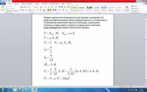 Объем наклонной четырехугольной призмы составляет 23 см.в основании призмы лежит прямоугольник со ст