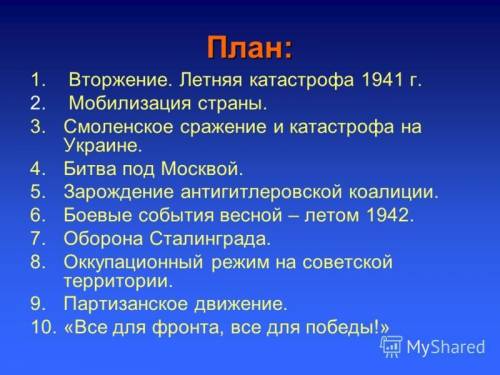 Сочинение на тему великая отечественная война . можно кратко)) надо для 9 класса .