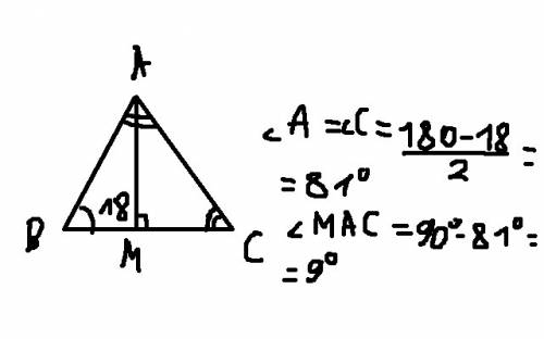 Вравнобедренном треугольнике abc величина угла вершины ∡b=18°. определи угол основания acс высотой a