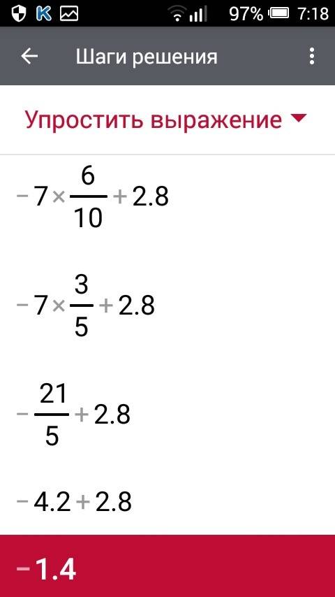 Решите пример (7 цел 1/4 - 6 цел 7/18)×7,2 + 2,8=?