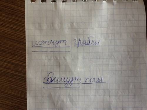 Найдите грамматические основы.постройте схемы предложений: 1) кто-то едет в поле за сараями. чьи-то