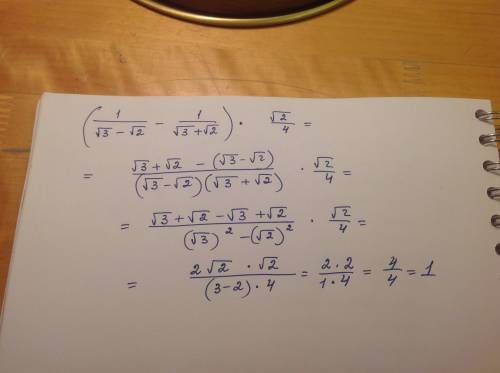 (от себя 100 ) кто правильно решит по действиям получит 50 (1/√3-√2 -1/√3+√2)*√2/4 это дроби