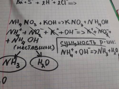 Решить ионное уравнение nh4no3+koh=kno3+nh4oh