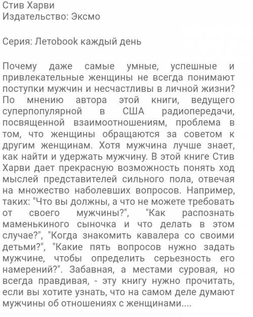 Ведущий суперпопулярной в сша радиопередачи, посвященной отношениям, утверждает: женщина может научи