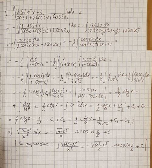 Решить неопределённые интегралы: 2sin^2(x) - 1 / cos(x)+2cos(2x)+cos(3x) , корень(4- x^2 )/ x^2