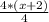 \frac{4*(x+2)}{4}