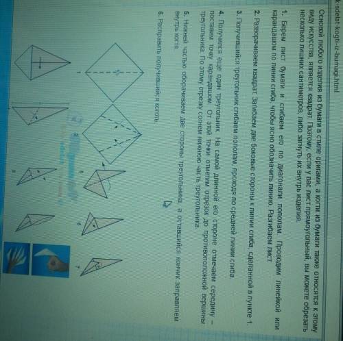 Как сделать оригами когти с обьяснением 15б