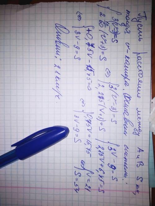 Катер плыл от а до б против течения за 3 часа. обратно он добрался за 2ч 15 минут. скорость реки 4 к