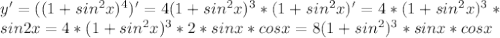 y'=((1+sin^2x)^4)'=4(1+sin^2x)^3*(1+sin^2x)'=4*(1+sin^2x)^3*\\*sin2x=4*(1+sin^2x)^3*2*sinx*cosx=8(1+sin^2)^3*sinx*cosx