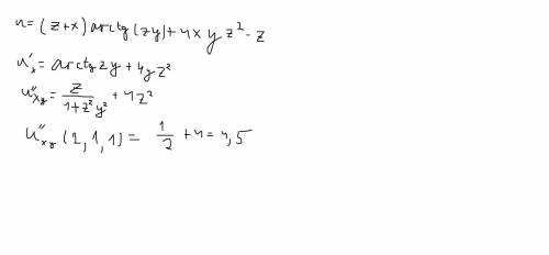 Найти значение d^2/dx dy для функции u=u(x,y,z) в точке а (2,1,1) u=(z+x) arctg (zy)+4xyz^2-z