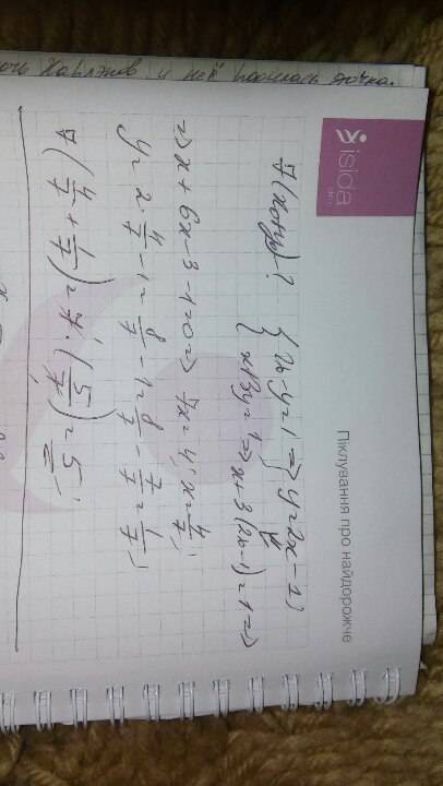 Найдите значения выражение - решения системы уравнений