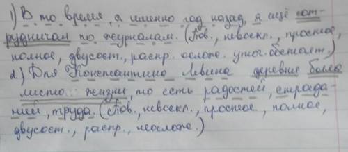 Разобрать по членам предложения (просто подчеркнуть подлежащее/сказуемое/дополнение и т.п): 1) в то