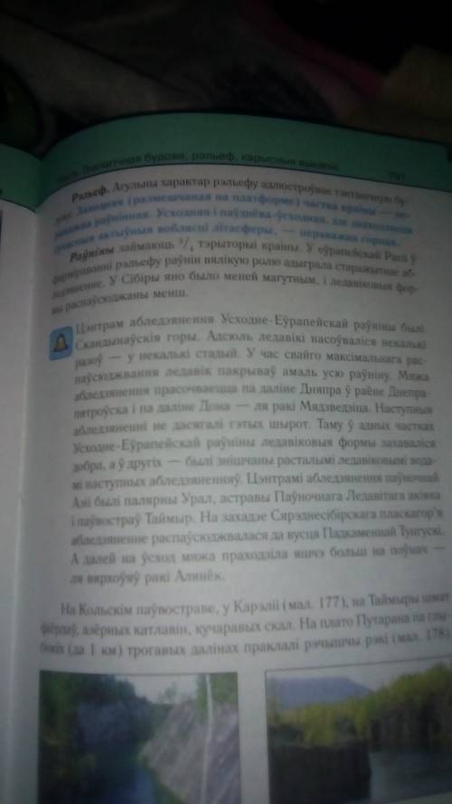 Главные особенности рельефа россии. 8 класс