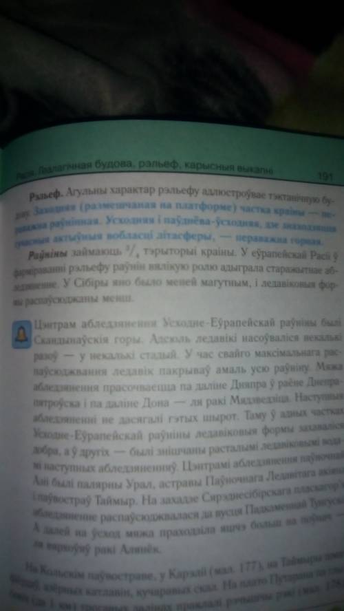 Главные особенности рельефа россии. 8 класс