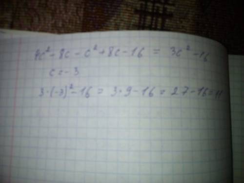 Выражение 4с (с--4)в квадрате и найти его числовое значение при с= -3