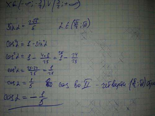 Найти cos a , если sina= 2√6/5 , а ∈ (0,5п; п)