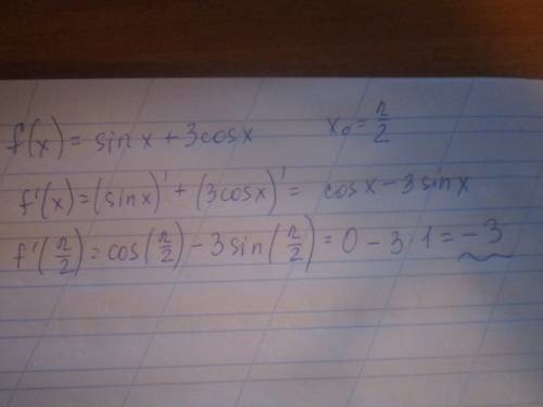 Найдите значение производной функции f(x)=sinx+3cisx в точке x0=π/2