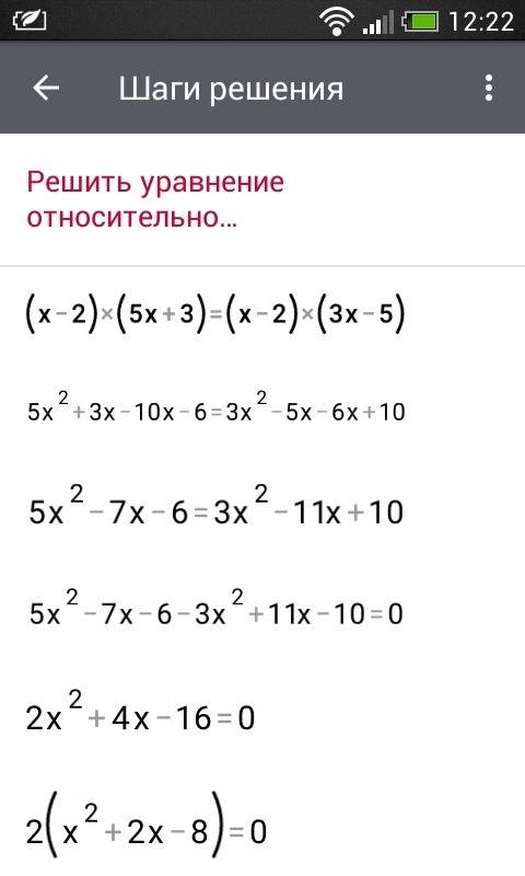 Решите это уравнение. нужно (x-2)(5x+3)=(x-2)(3x-5)