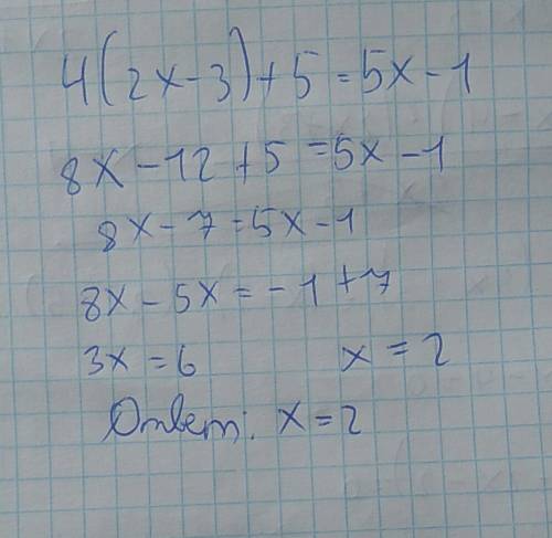 Решить данное уравнение: 4(2х - 3) + 5 = 5х - 1