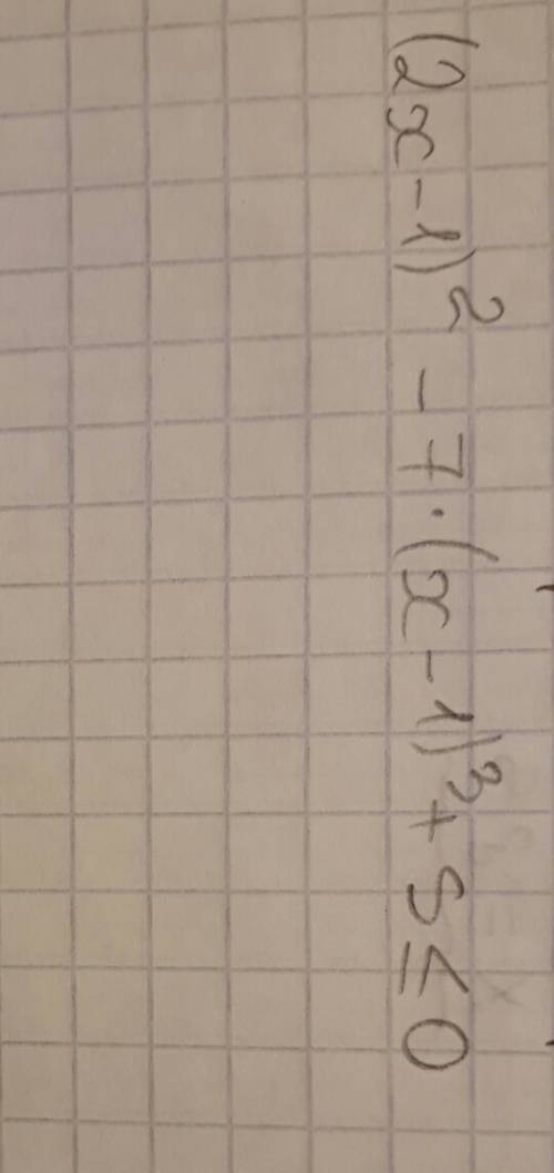 Решить неравенство: 2^(2x-1)-7*3^(x-1)+5 ≤ 0