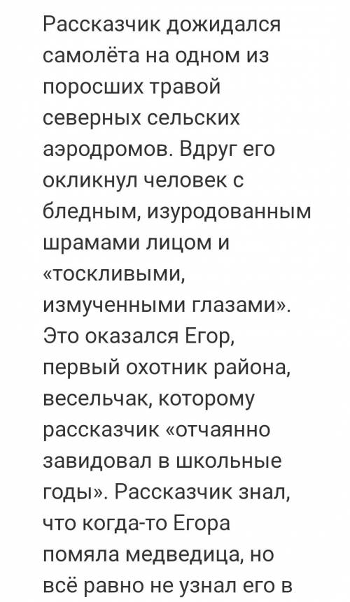 Предательство и верность в рассказе собачья гордость