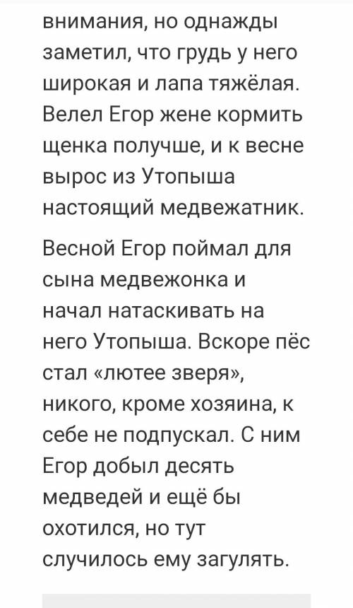 Предательство и верность в рассказе собачья гордость