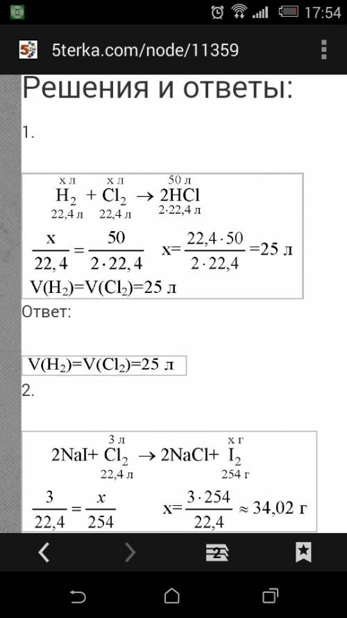 Какие объемы хлора и водорода (н.у) поребуется для синтеза 50 м³ хлороводорода