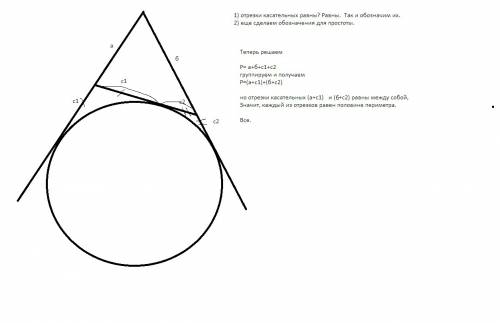 Даны треугольник abc и окружность, касающаяся стороны ab в точке c' и продолжений сторон ac и bc соо