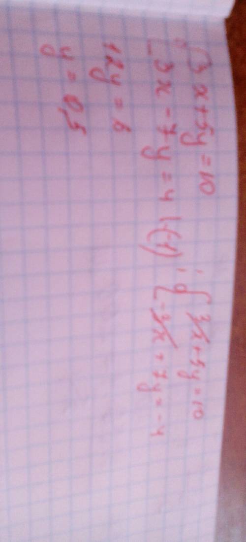 3x+5y=10 3x-7y=4 решите данную систему уравнений методом сложения!