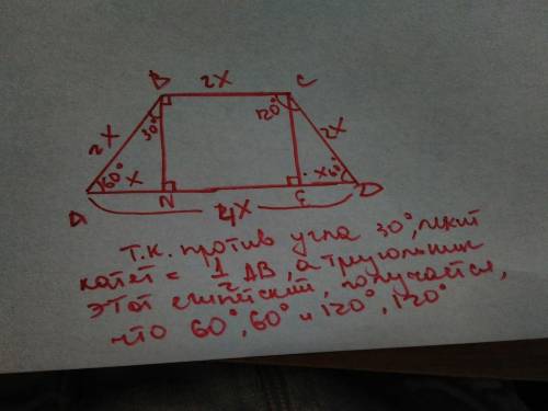 Найдите углы равнобокой трапеции, если одно из ее оснований в 2 раза больше второго, а боковые сторо