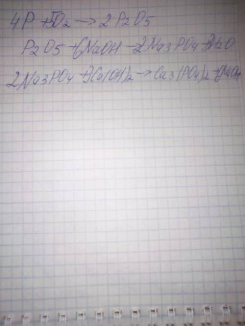 Запишите уравнения реакций согласно цепочке уравнений р - р2о5 - na2po4 - ca 2 po 3 примерно так,под